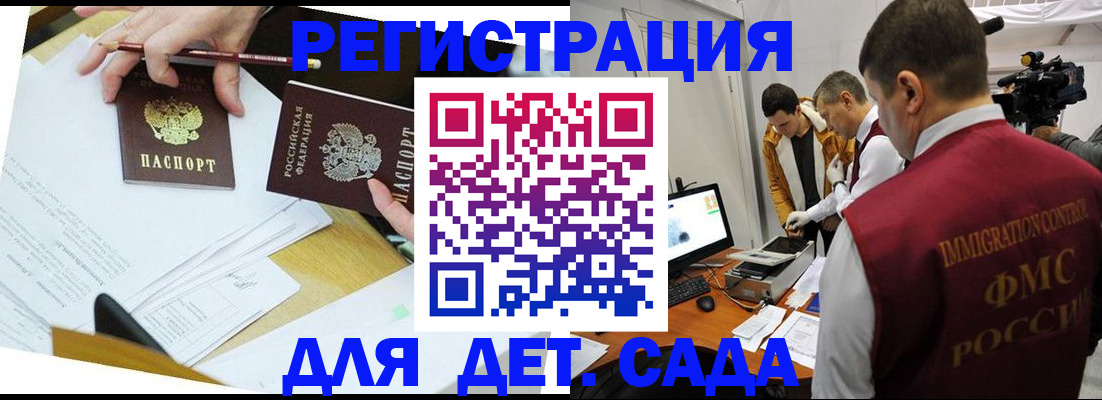 прописка для военкомата в Ясногорске