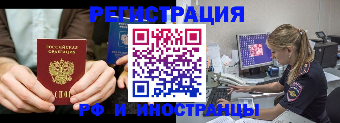 прописка от собственника в Ясногорске