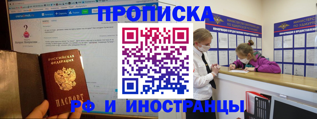 временная регистрация гарантия в Ясногорске